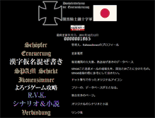 Tablet Screenshot of dunkelkreuz.karakuri-yashiki.com